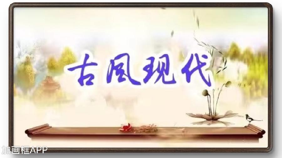【国风燕赵诗社】第11期综合刊与您共享!(图22)