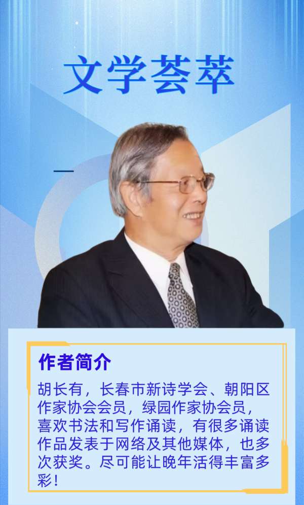 【东方文学荟萃】入伏||作者|胡长友||诵读|金牌主播胡长友（图3）