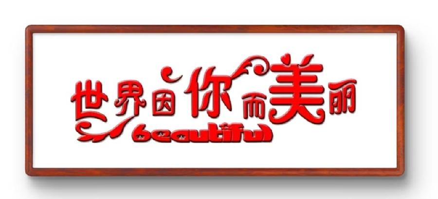 【国风燕赵诗社】优秀诗人亢仁才老师作品专辑与您共享！（三）（图6）
