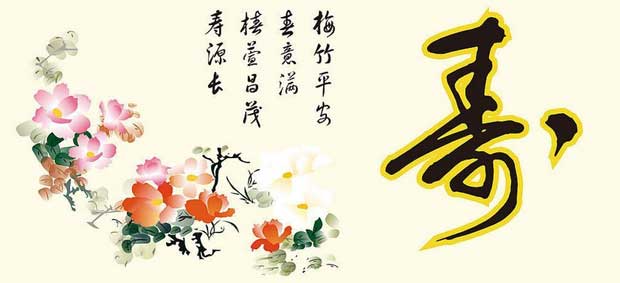 江南诗絮刊发《朱志岩-祝寿诗篇》（图2）