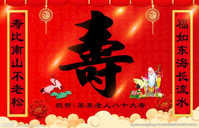 江南诗絮刊发《朱志岩-祝寿诗篇》（图3）