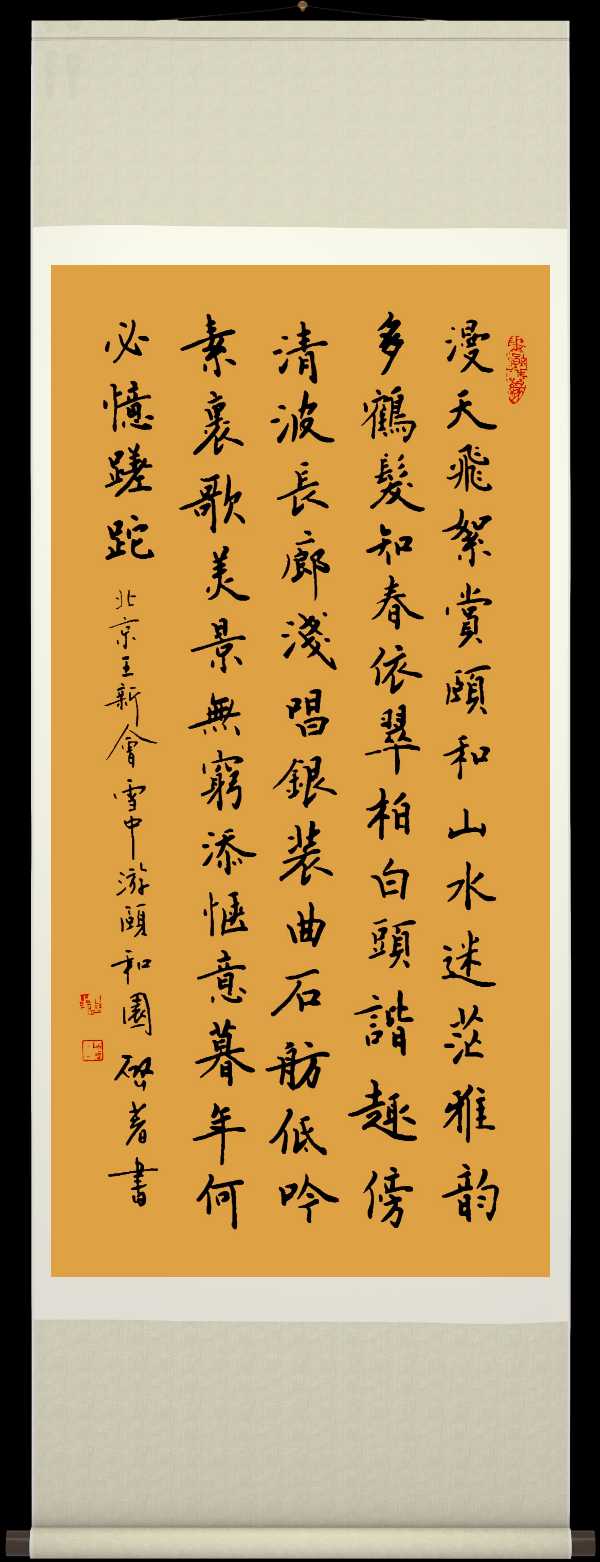 连云港星火诗社一百五十三期个人专辑（特邀嘉宾一王新会）（图3）