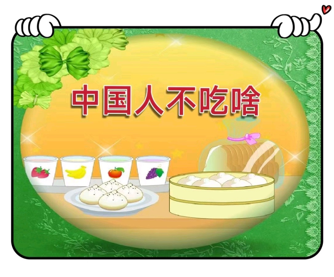 中国人不吃啥？-文/李铁民-西银/北京头条（图2）