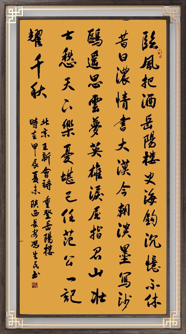 连云港星火诗社一百五十三期个人专辑（特邀嘉宾一王新会）（图11）