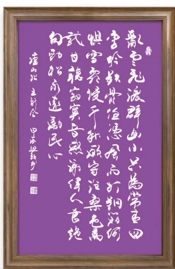 连云港星火诗社一百五十三期个人专辑（特邀嘉宾一王新会）（图15）
