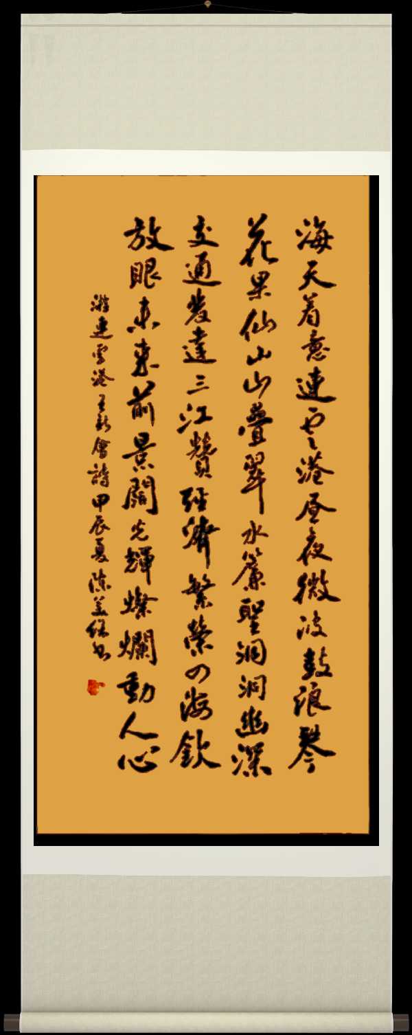 连云港星火诗社一百五十三期个人专辑（特邀嘉宾一王新会）（图18）