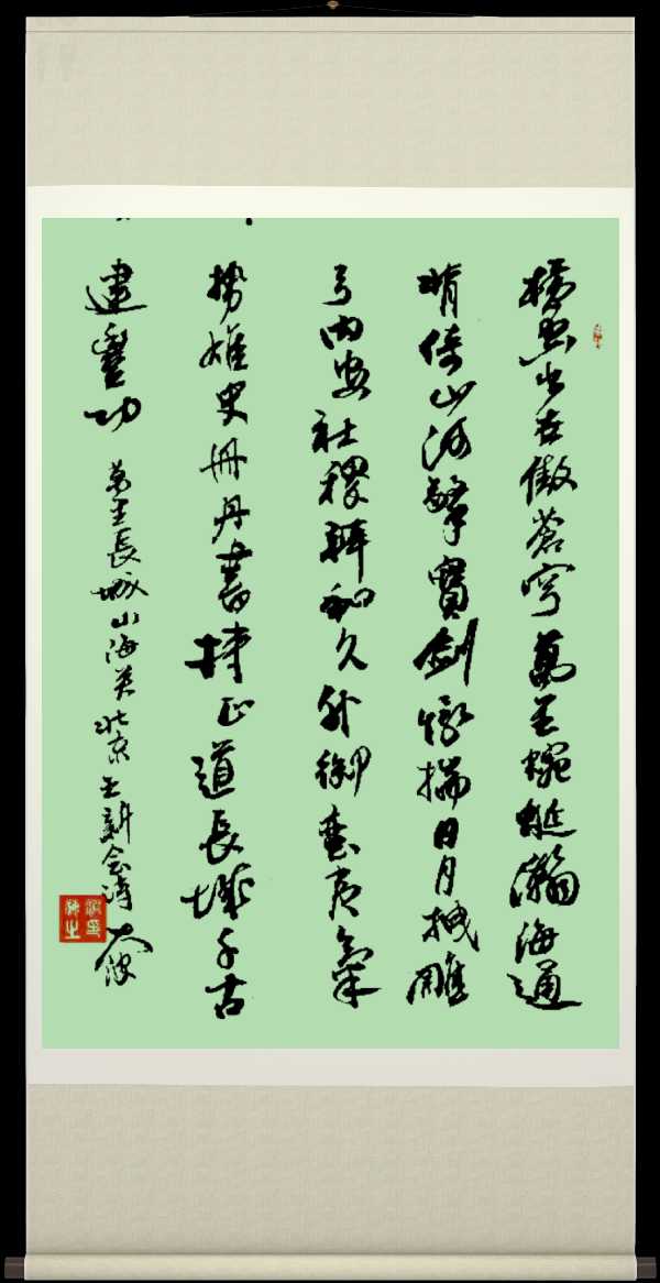 连云港星火诗社一百五十三期个人专辑（特邀嘉宾一王新会）（图22）