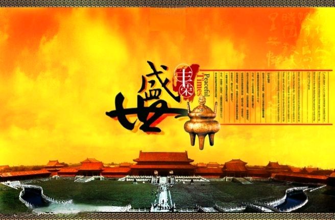 《现代诗人龙游天下新品古诗鉴赏》作者:龙游天下 配乐:《诗画音乐》 [中国现代诗歌文化传媒]（图6）