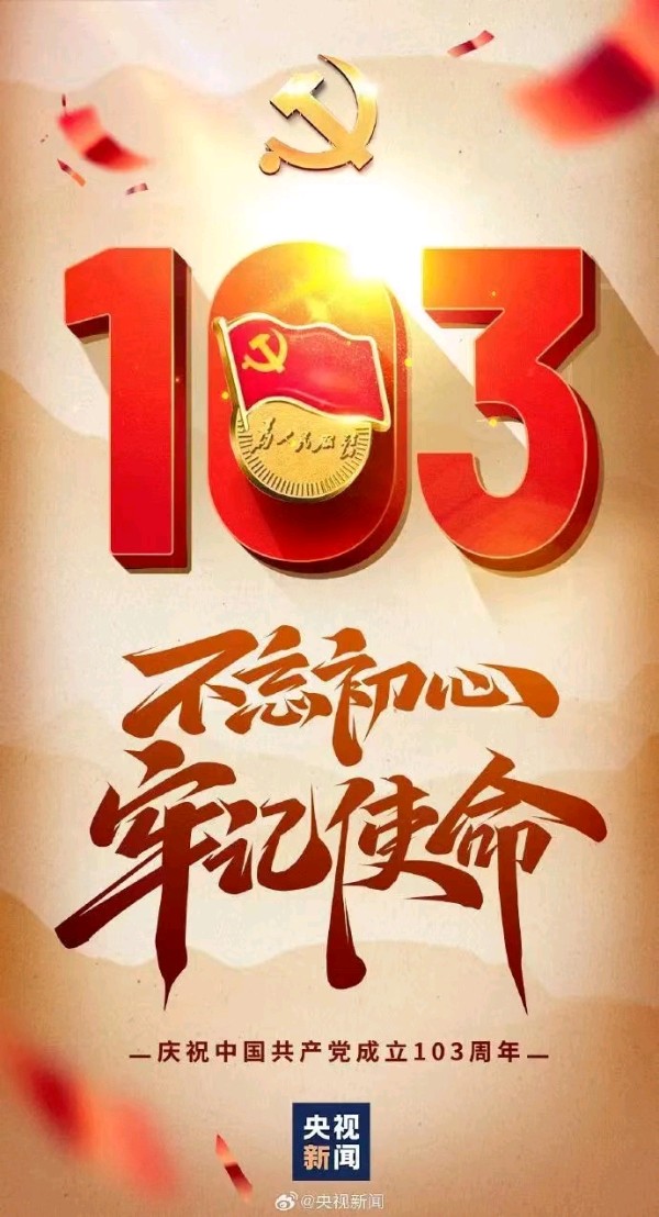 【神州源流诗苑】第1201期优秀现代诗等《都市头条》周刊(图4)