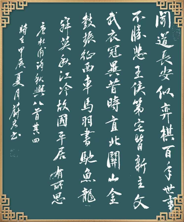 柳韵诗社【第三版块】唐诗步韵187期（图19）