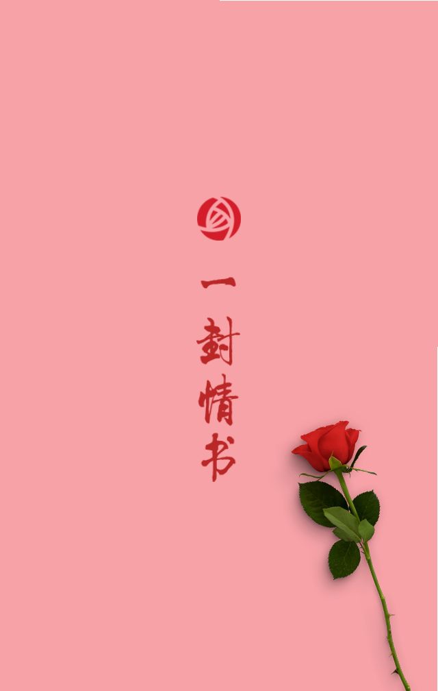 七绝·旧情书（文/张华兴）……莲叶之珠文学（图3）