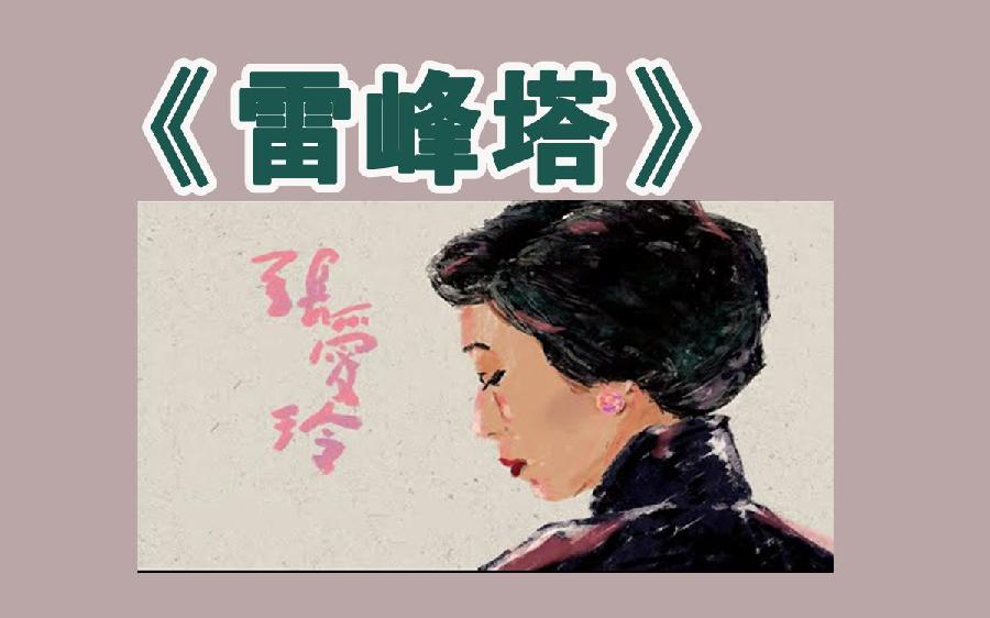【新山东文学社】《长干故里(外一首)》作者/雪丰谷 主播/含笑原野(图6)