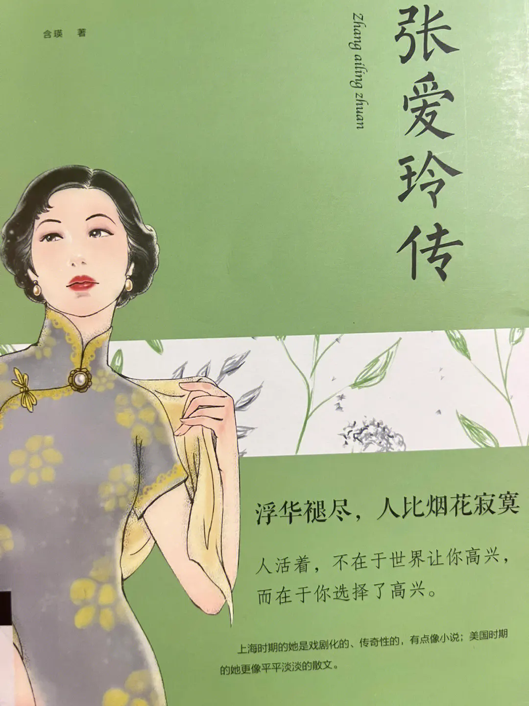 【新山东文学社】《长干故里(外一首)》作者/雪丰谷 主播/含笑原野(图7)