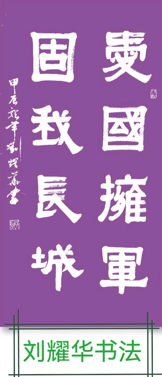 刘兴华.卿太华.莫天华.牛在坤.李昇寿.周样.丁祥红.晓言.李学民.李荫达等文骚墨客唯美佳作欣赏∥中国桂林都市漓江诗书画社微刊总（第183期）（图3）