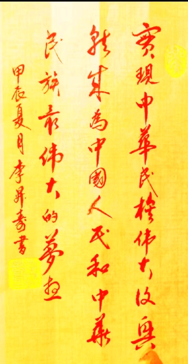 刘兴华.卿太华.莫天华.牛在坤.李昇寿.周样.丁祥红.晓言.李学民.李荫达等文骚墨客唯美佳作欣赏∥中国桂林都市漓江诗书画社微刊总（第183期）（图25）
