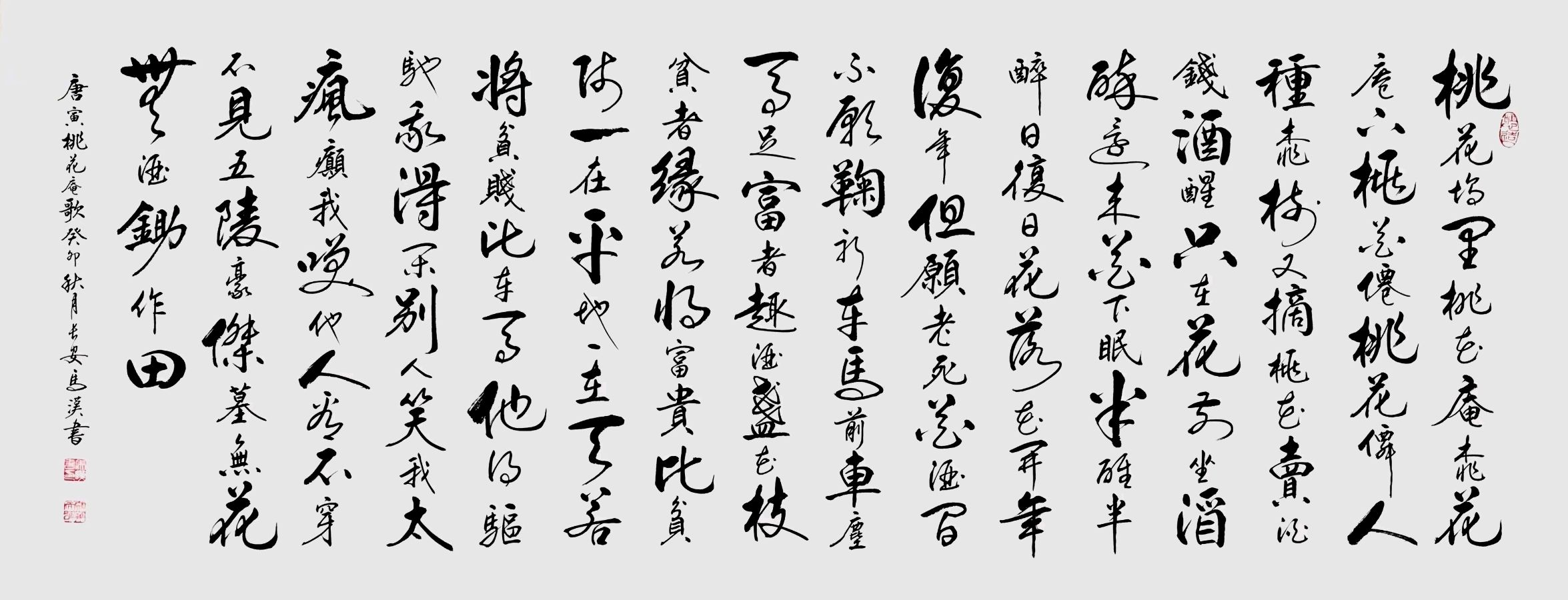 刘兴华.卿太华.莫天华.牛在坤.李昇寿.周样.丁祥红.晓言.李学民.李荫达等文骚墨客唯美佳作欣赏∥中国桂林都市漓江诗书画社微刊总（第183期）（图31）