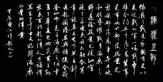 刘兴华.卿太华.莫天华.牛在坤.李昇寿.周样.丁祥红.晓言.李学民.李荫达等文骚墨客唯美佳作欣赏∥中国桂林都市漓江诗书画社微刊总（第183期）（图34）