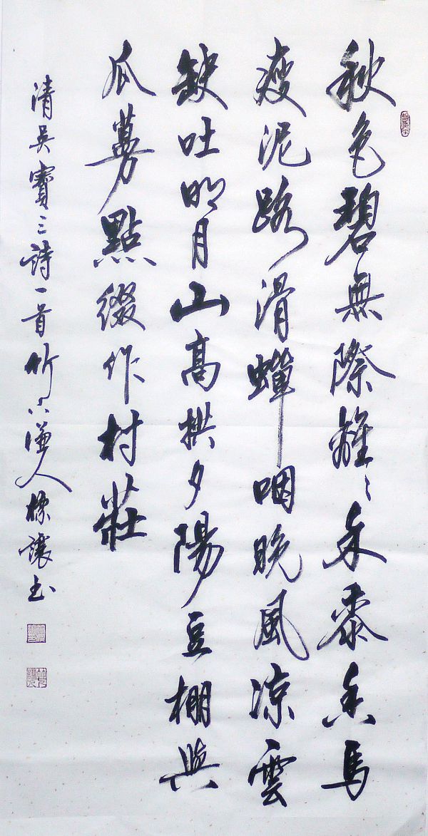 刘兴华.卿太华.莫天华.牛在坤.李昇寿.周样.丁祥红.晓言.李学民.李荫达等文骚墨客唯美佳作欣赏∥中国桂林都市漓江诗书画社微刊总（第183期）（图40）