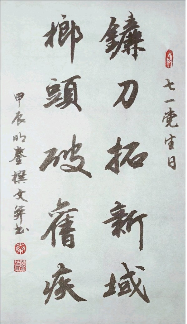 刘兴华.卿太华.莫天华.牛在坤.李昇寿.周样.丁祥红.晓言.李学民.李荫达等文骚墨客唯美佳作欣赏∥中国桂林都市漓江诗书画社微刊总（第183期）（图10）