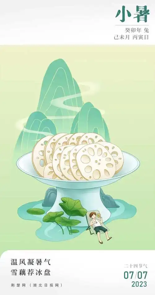 聆听 ‖ 李维朗诵《小暑》作者/秋之韵（图4）