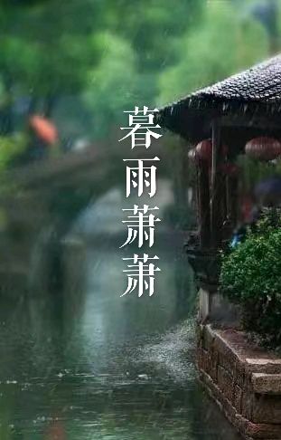 韩庚的《暮雨萧萧》
