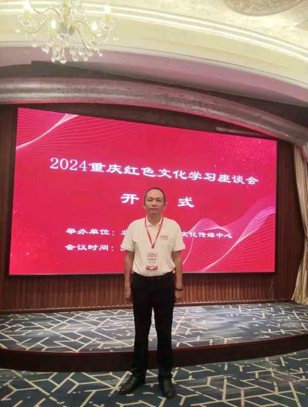 作者：巫泊儒《重庆红色文化采风诗九章》10673期~新京都文艺（图8）
