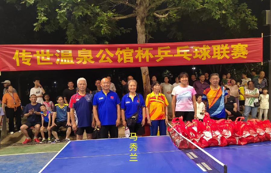 “传世·温泉公馆杯”公园乒乓球联赛 (五)(图5)