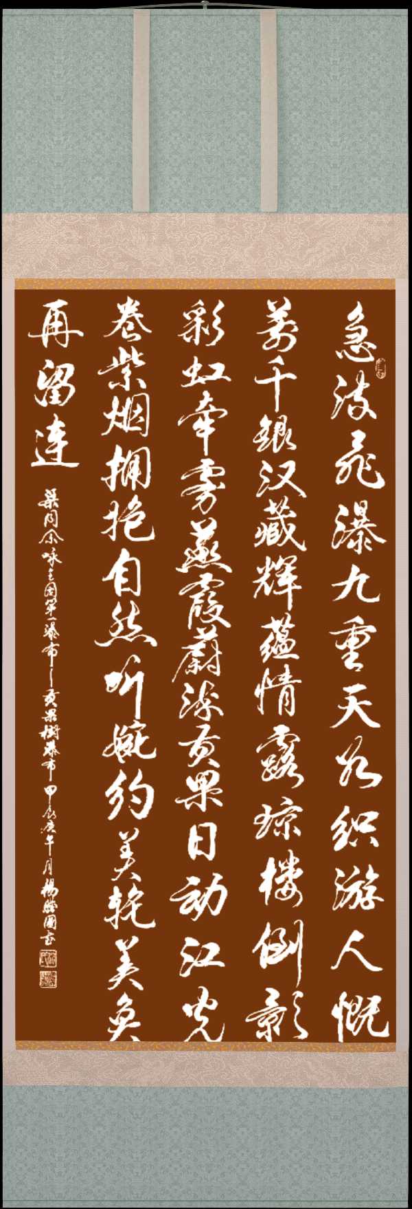 中国楹联野草诗社十二(江苏)研修院069期微刊《赞全国第一瀑布一黄果树瀑布》(图3)