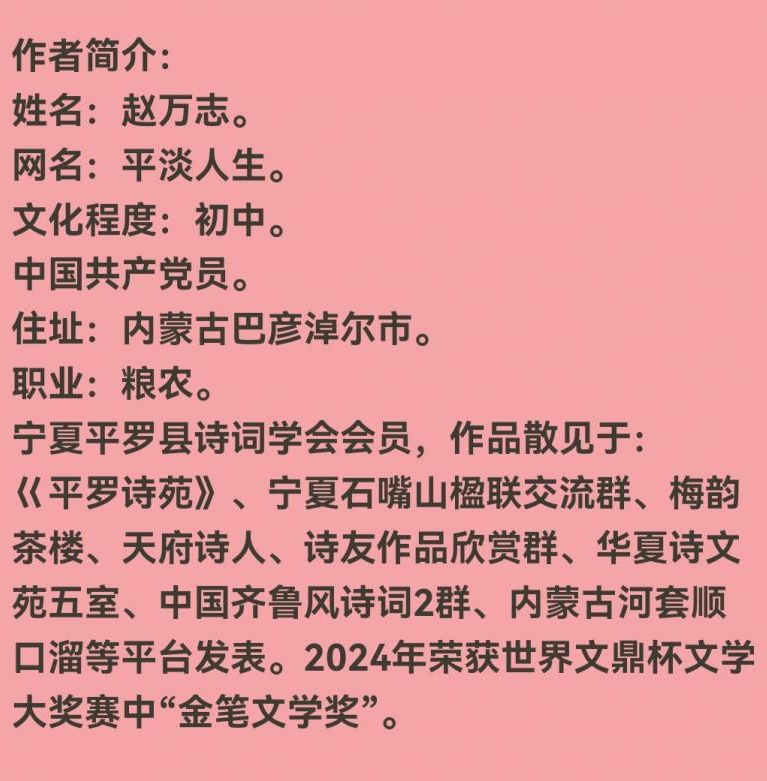 【恭贺磴口县花菜士节隆重召开】作者／赵万志老师请欣赏（图9）