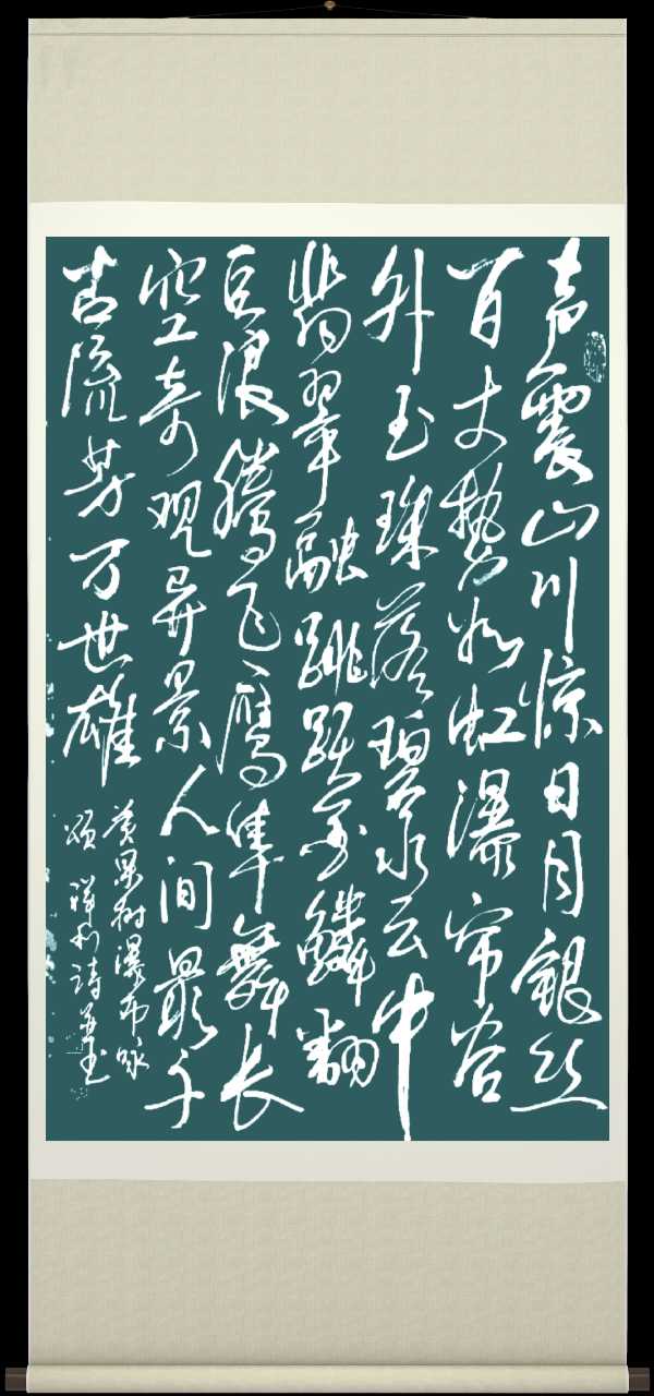 中国楹联野草诗社十二(江苏)研修院069期微刊《赞全国第一瀑布一黄果树瀑布》(图6)