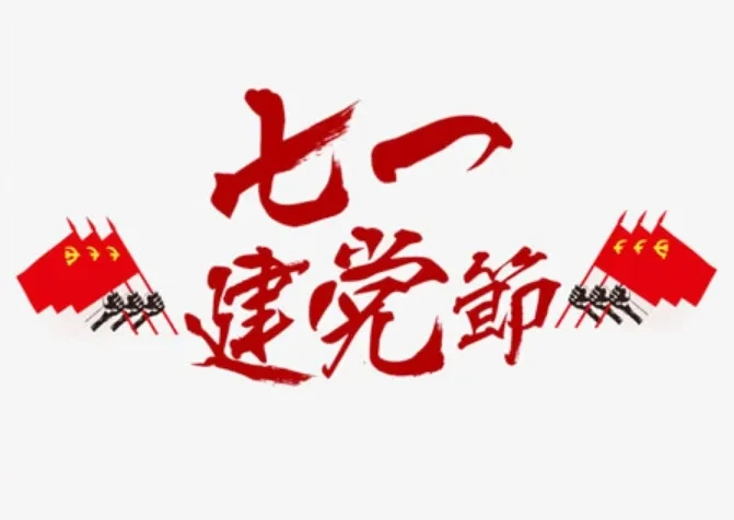 三人行2024第28期诗刊—北京头条（图6）