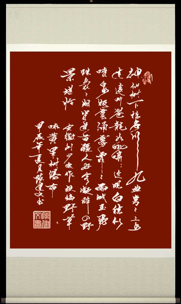 中国楹联野草诗社十二(江苏)研修院069期微刊《赞全国第一瀑布一黄果树瀑布》(图18)