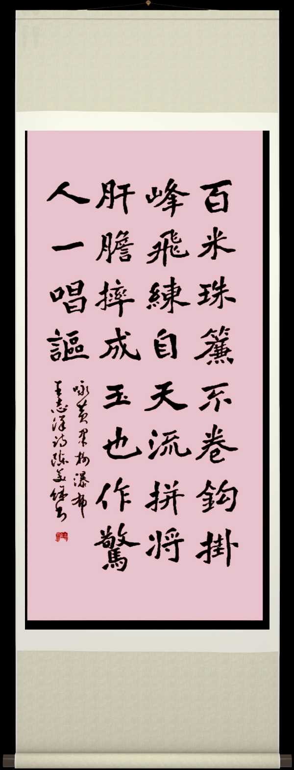 中国楹联野草诗社十二(江苏)研修院069期微刊《赞全国第一瀑布一黄果树瀑布》(图72)