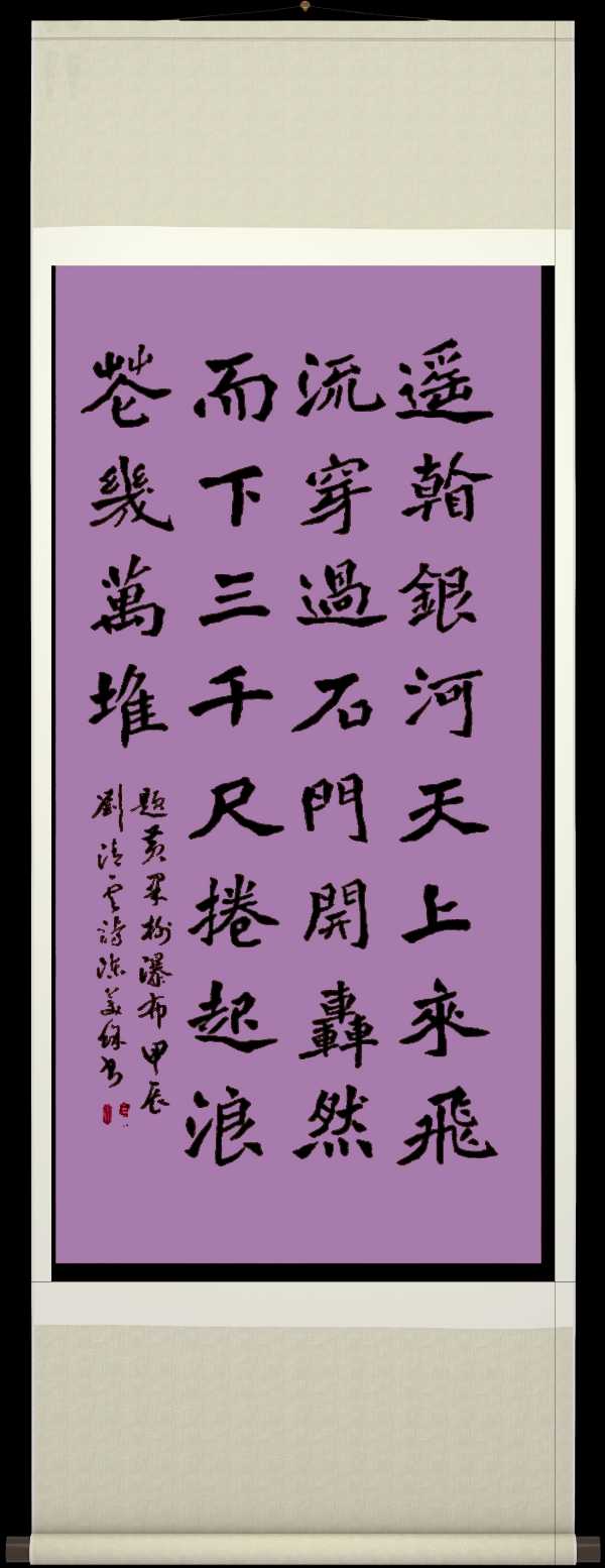 中国楹联野草诗社十二(江苏)研修院069期微刊《赞全国第一瀑布一黄果树瀑布》(图71)