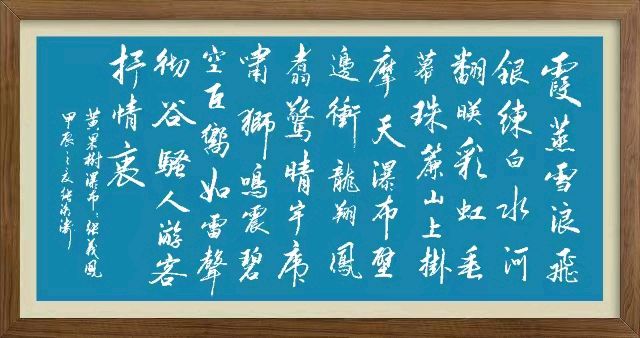 中国楹联野草诗社十二(江苏)研修院069期微刊《赞全国第一瀑布一黄果树瀑布》(图38)