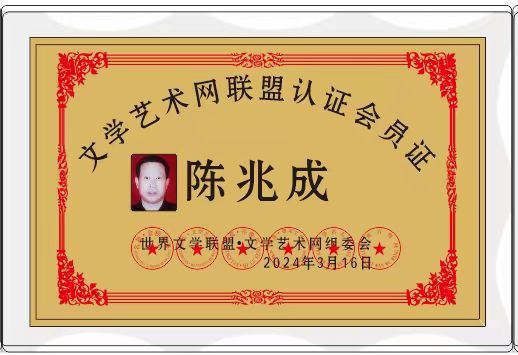 【齐鲁风文学】分享（山东即墨）优秀诗人陈兆成老师《赞崂山楹联协会高德金会长画》请欣赏（图5）