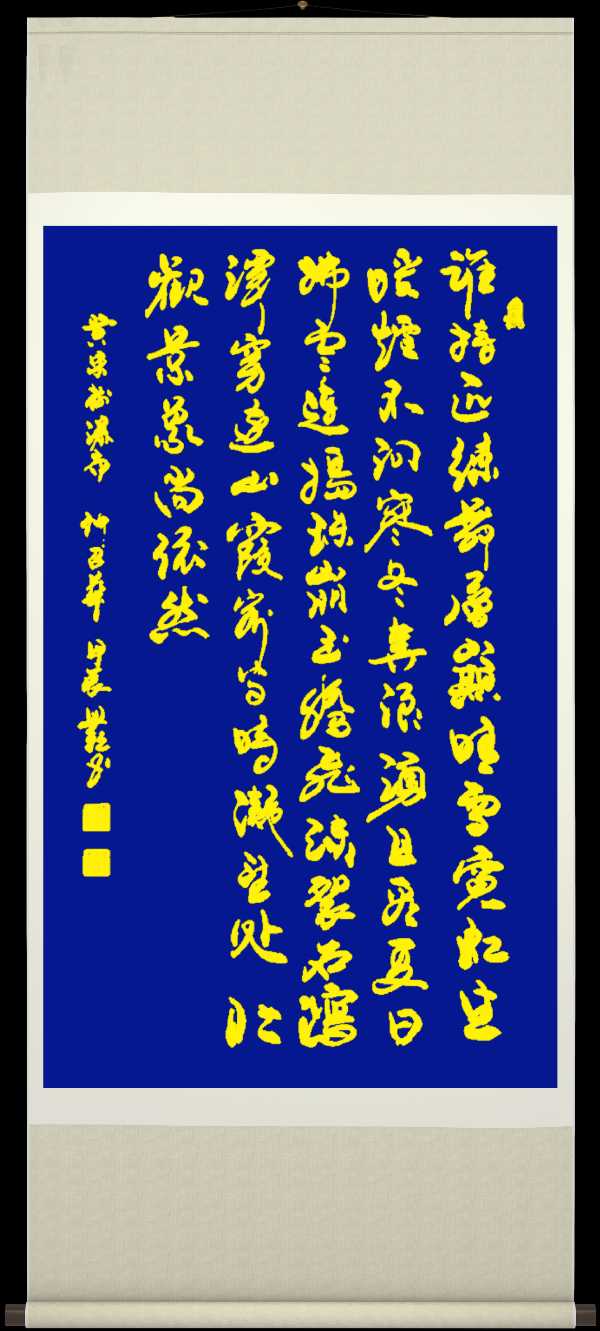 中国楹联野草诗社十二(江苏)研修院069期微刊《赞全国第一瀑布一黄果树瀑布》(图26)