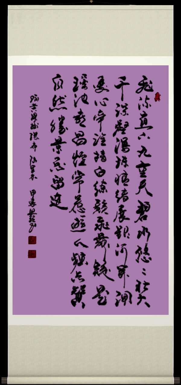 中国楹联野草诗社十二(江苏)研修院069期微刊《赞全国第一瀑布一黄果树瀑布》(图25)