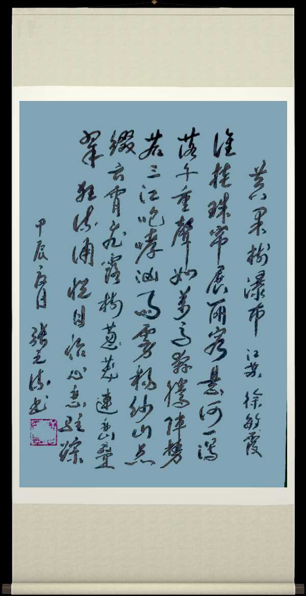 中国楹联野草诗社十二(江苏)研修院069期微刊《赞全国第一瀑布一黄果树瀑布》(图49)