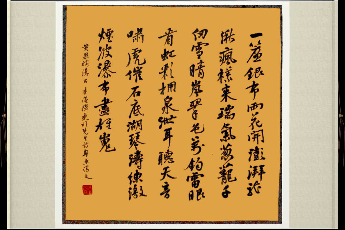 中国楹联野草诗社十二(江苏)研修院069期微刊《赞全国第一瀑布一黄果树瀑布》(图54)