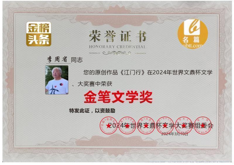 【北京头条】分享（陕西扶风）诗人李周省老师《七古·无题》外一首请欣赏（图11）