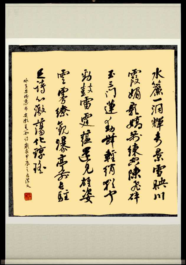 中国楹联野草诗社十二(江苏)研修院069期微刊《赞全国第一瀑布一黄果树瀑布》(图20)