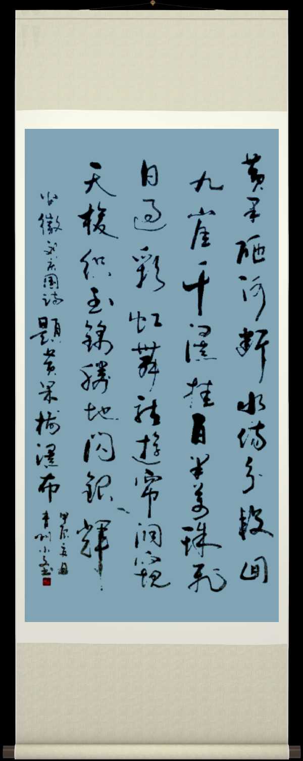 中国楹联野草诗社十二（江苏）研修院069期微刊《赞全国第一瀑布一黄果树瀑布》（图61）