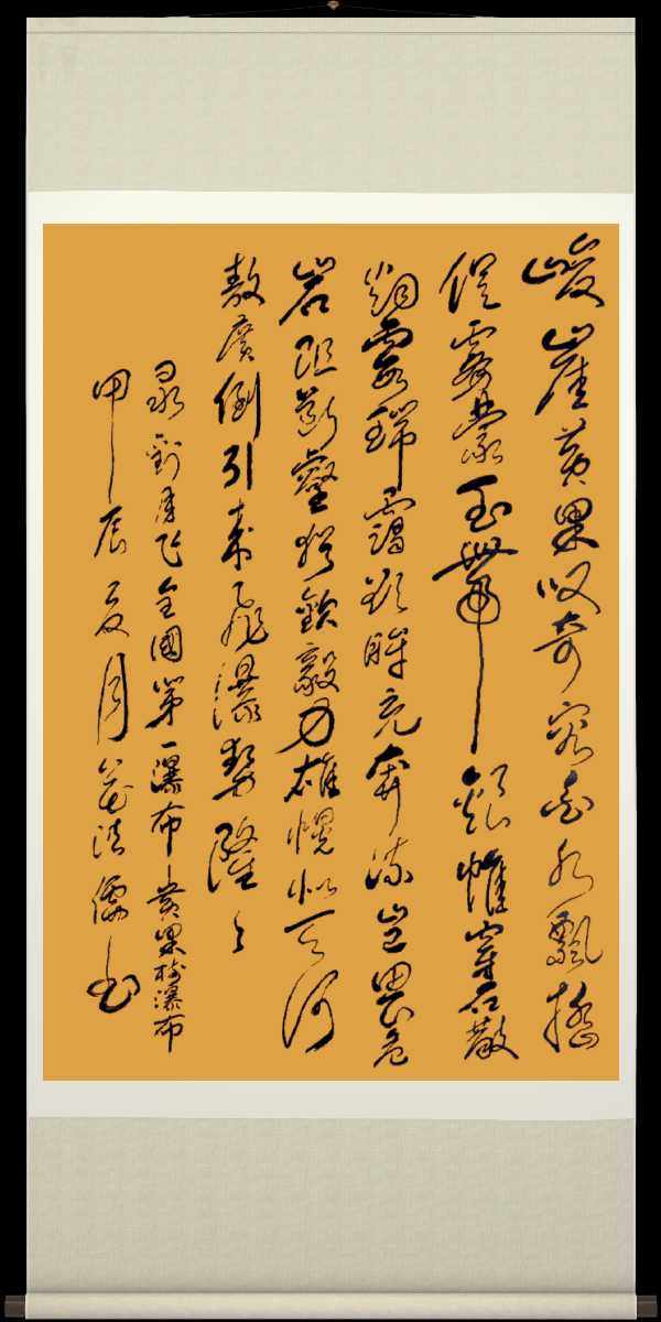 中国楹联野草诗社十二(江苏)研修院069期微刊《赞全国第一瀑布一黄果树瀑布》(图53)