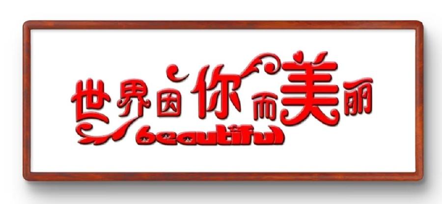 【国风燕赵诗社】云南优秀诗人何平军老师诗词专辑！《北京头条》（二）（图7）
