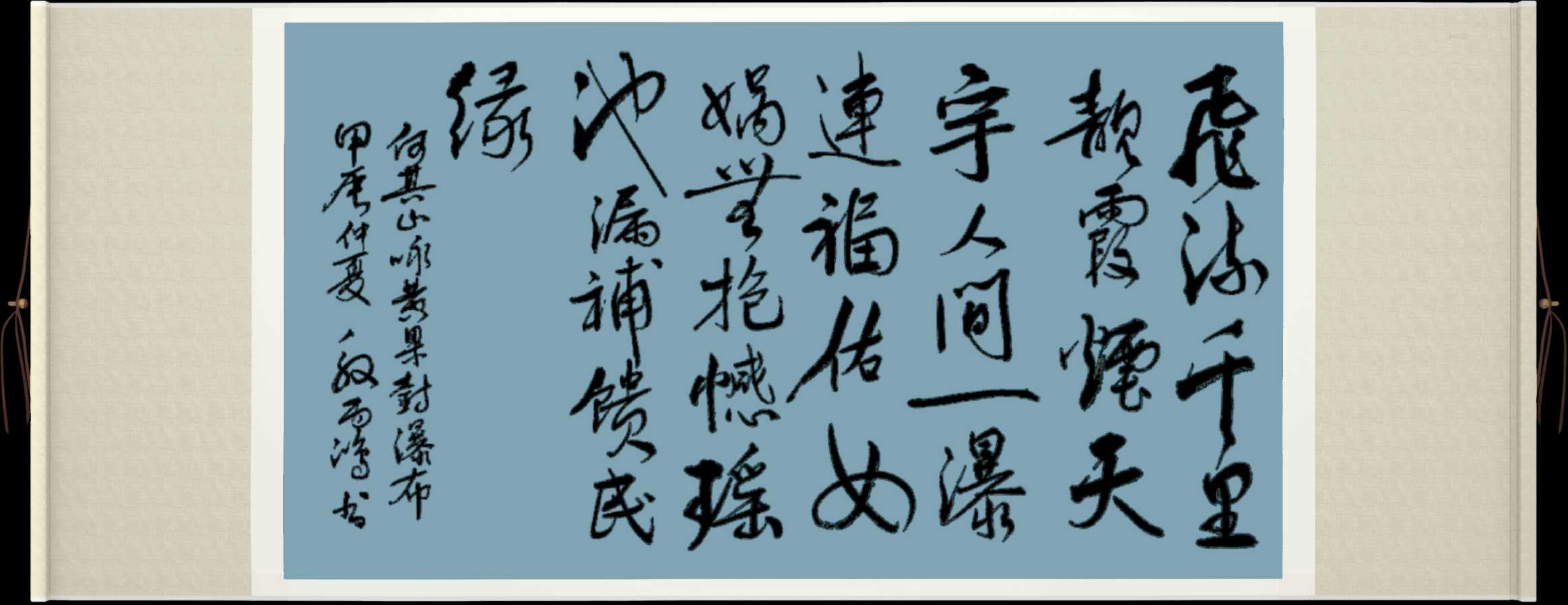 中国楹联野草诗社十二(江苏)研修院069期微刊《赞全国第一瀑布一黄果树瀑布》(图69)