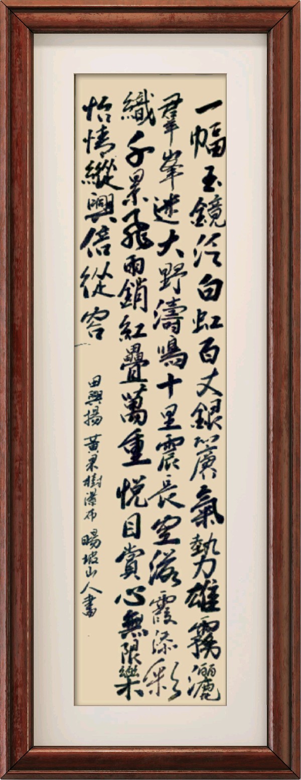 中国楹联野草诗社十二(江苏)研修院069期微刊《赞全国第一瀑布一黄果树瀑布》(图32)