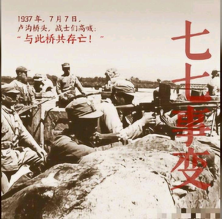 七七事变感吟（新韵）金夜（兰州）（图3）