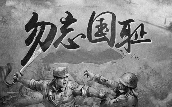 七七事变感吟（新韵）金夜（兰州）（图5）