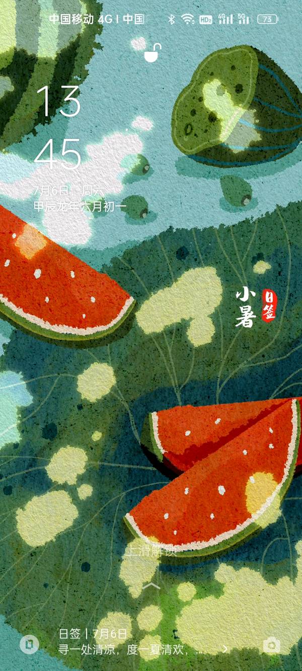 节气·小暑